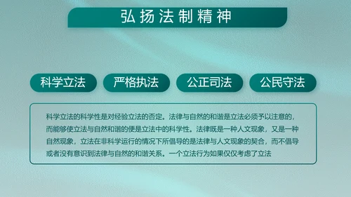 铁血军辉守国泰八一建军节PPT模板