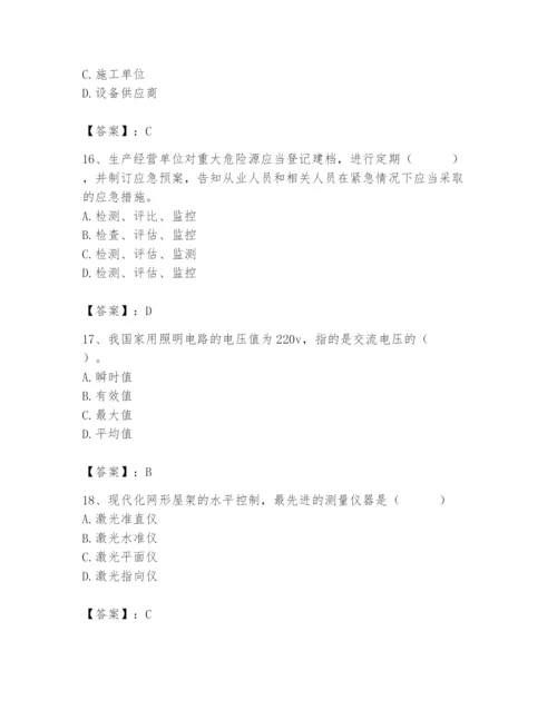 2024年施工员之设备安装施工基础知识题库（综合题）.docx