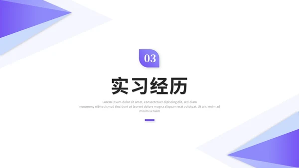 紫色清新简约研究生复试汇报个人简历自我介绍述职报告ppt模板