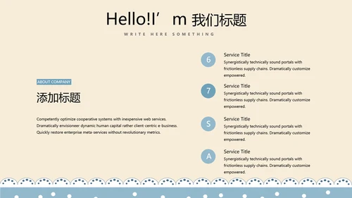 精美蓝色母婴童装PPT模板