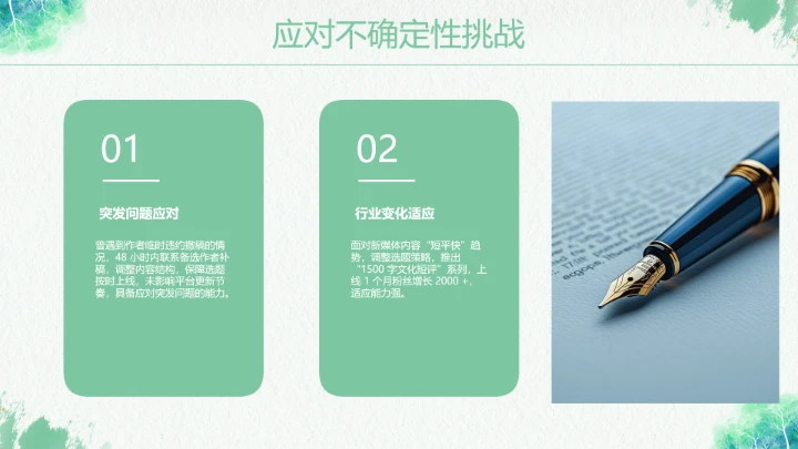 绿色汉语言文学专业大学生求职个人能力综合展示职业生涯规划PPT模版