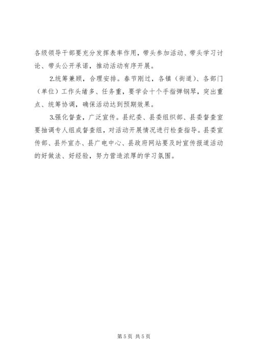 网上第一篇“两学一做”主题教育预热实施方案.docx