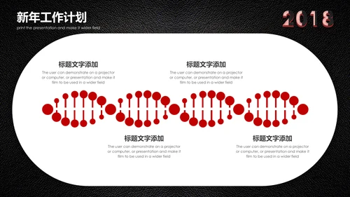 会议记录开会笔计通用PPT