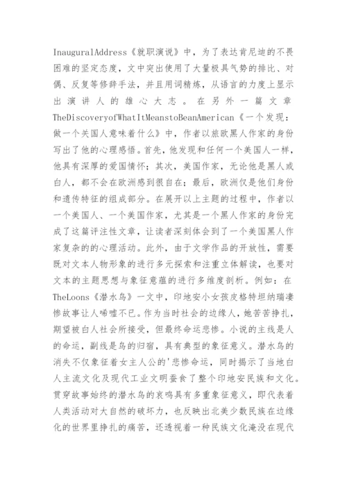 教学改革下培养文学素养论文.docx