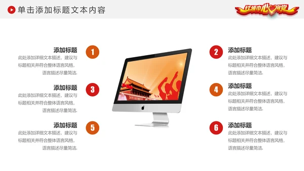 红领巾心向党大气精美中国少先队动态PPT