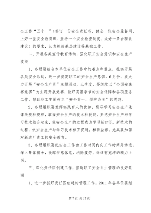 篇一：最新公司工作计划范本.docx