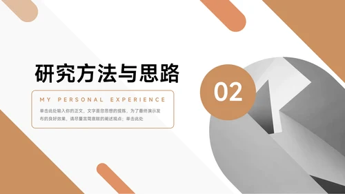 黄色简约扁平毕业论文答辩PPT模板