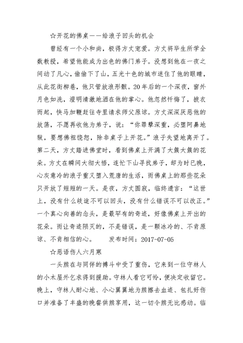 在初三教学质量专题研讨会上的发言稿