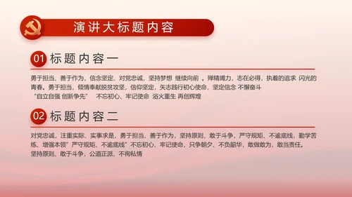 红色大气党建党支部工作汇报PPT