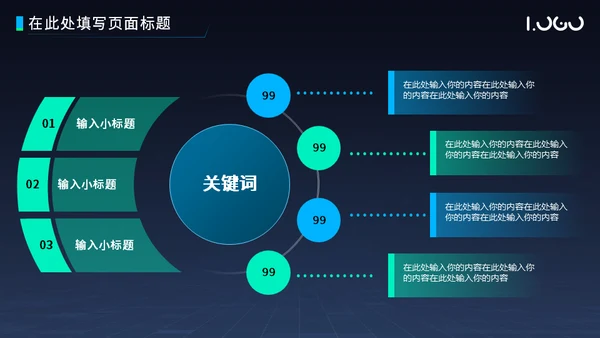 粒子科技风项目汇报总结通用PPT模板