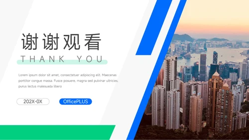 蓝绿创意大气年终业绩汇报PPT模板