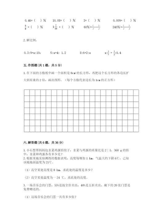 淮阴县六年级下册数学期末测试卷（突破训练）.docx