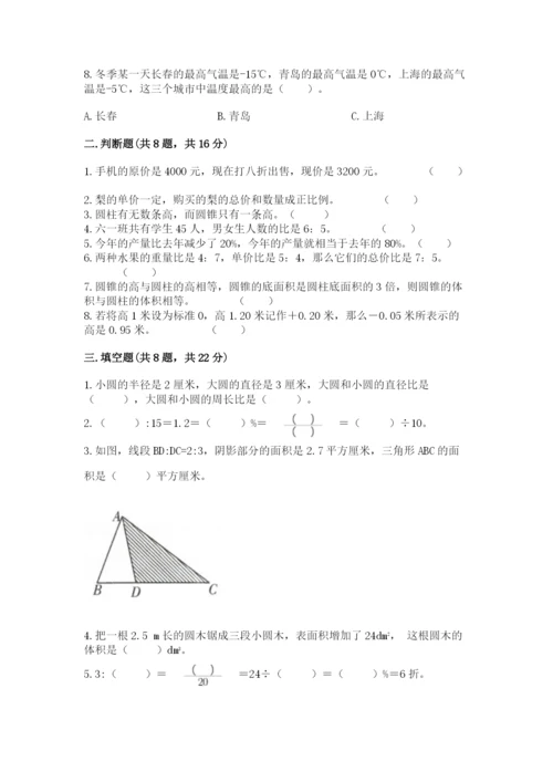 六年级下册数学期末测试卷附完整答案【精选题】.docx