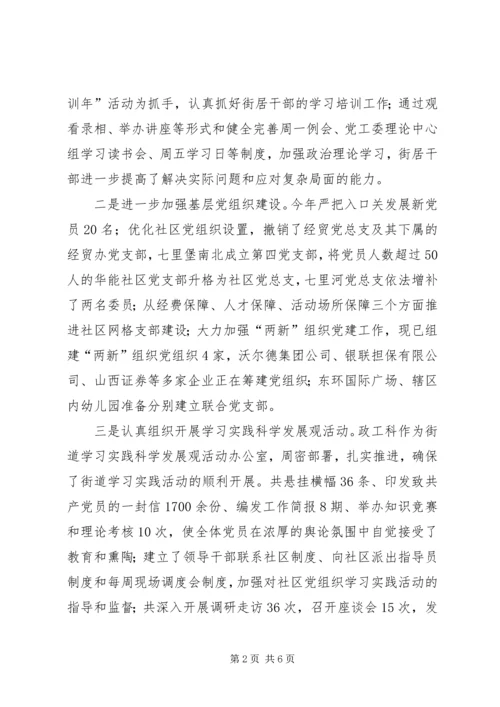 政工科年终总结与明年计划.docx