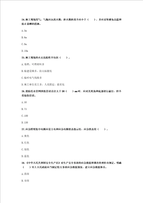 做过2017年一级消防工程师考试消防安全技术综合能力模拟试卷一