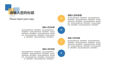 蓝色简约风企业总结汇报PPT模板