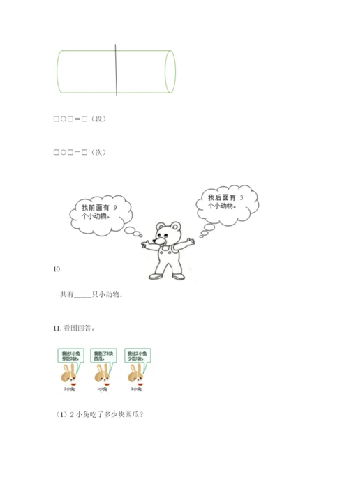 小学一年级数学应用题大全含答案.docx