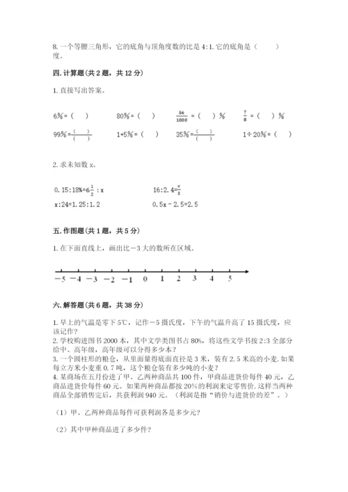 六年级下册数学期末测试卷附答案（黄金题型）.docx