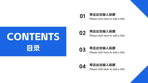 蓝色简约工作总结ppt模板