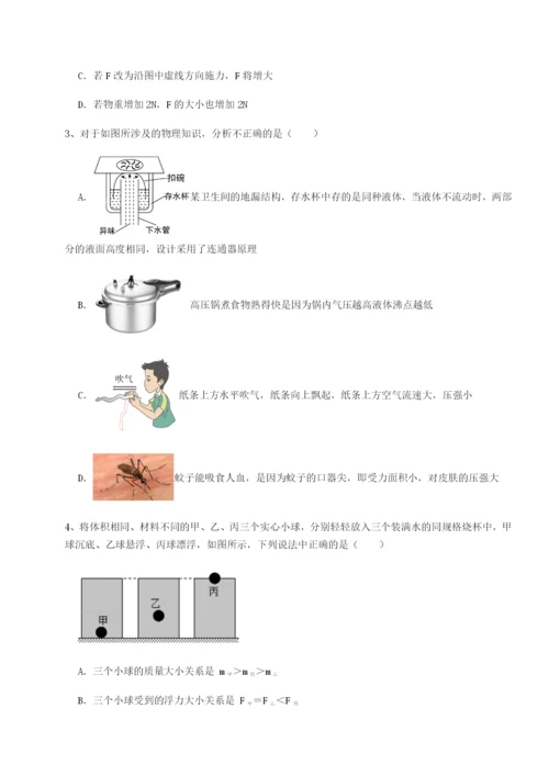 专题对点练习四川师范大学附属第一实验中学物理八年级下册期末考试专项练习练习题（详解）.docx