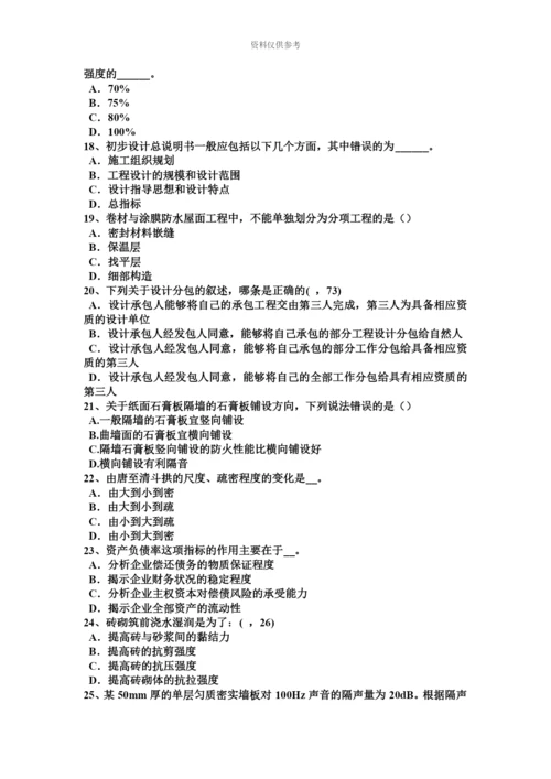 下半年北京一级建筑师备考复习指导稀土表面工程技术考试题.docx