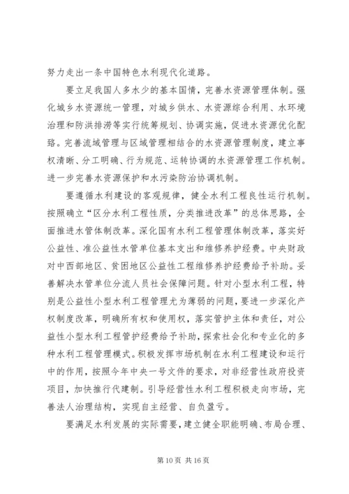 学习十七届全会精神心得.docx