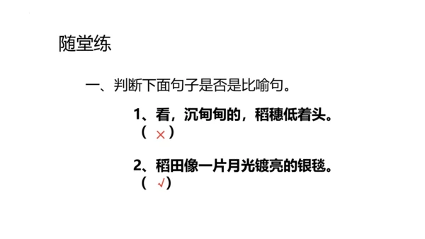 2《走月亮》  课件