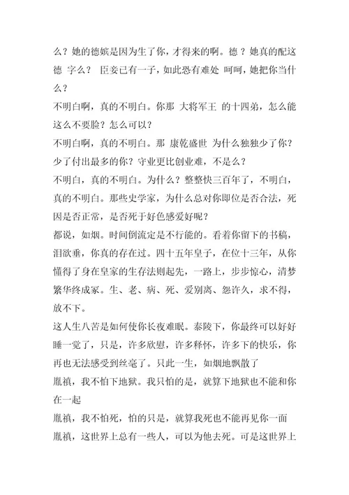 2024年那一缕月光下，我在思念你作文800字