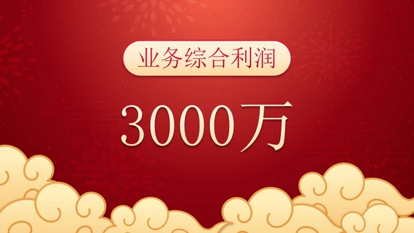 国风插画兔年新年颁奖典礼PPT模板