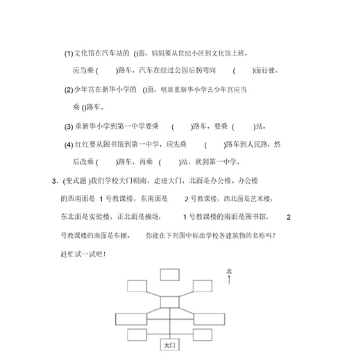 二年级下册数学试题-第三单元达标测试卷苏教版(含答案)
