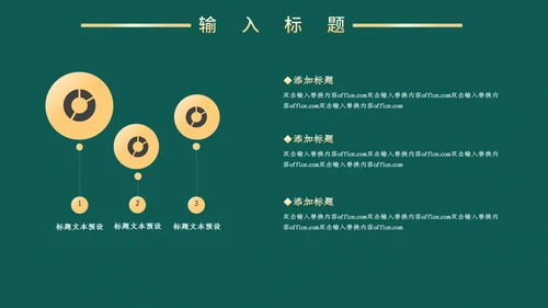 高端中式鎏金商务通用PPT模板