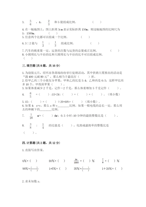 人教版六年级下册数学期末测试卷（精选题）word版.docx