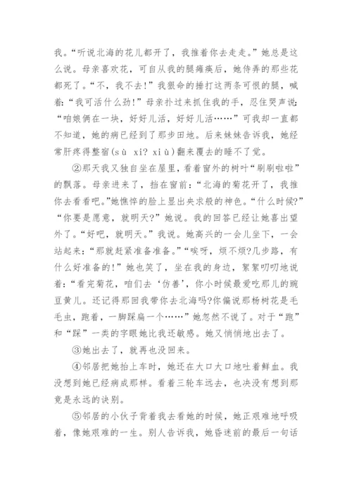 历年贵州遵义小升初语文真题试卷及答案大全.docx