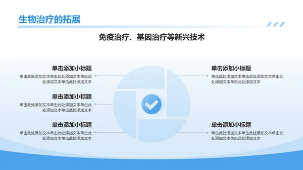 蓝色商务风医生医疗行业通用PPT模板