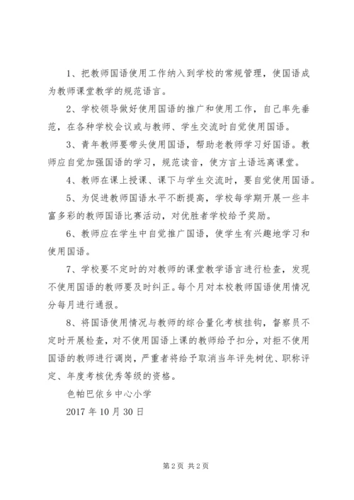 学校特色文化建设汇报材料 (4).docx