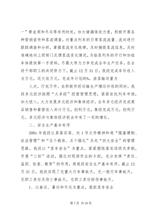 年终总结目标及计划.docx