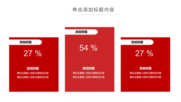 温馨爱心公益爱心奉献关爱儿童关爱老人PPT模板