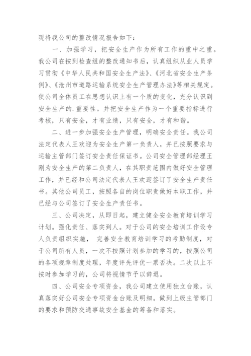 货物运输方案.docx