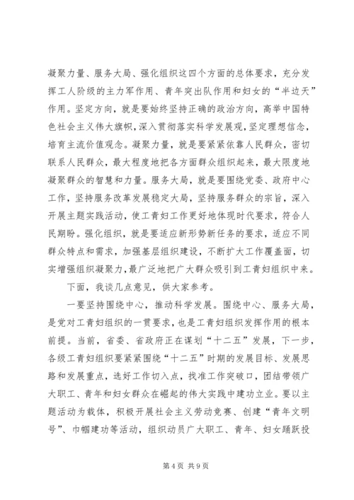 市长在机关调研座谈会讲话.docx