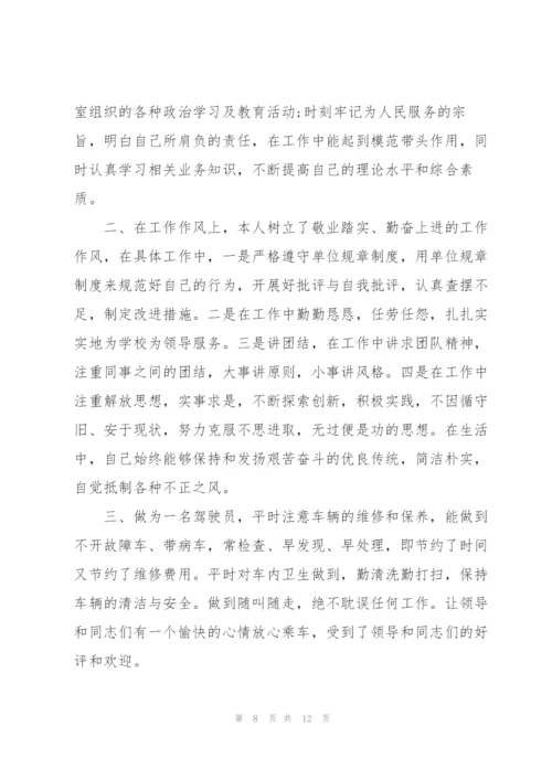 年度单位工作任务总结范文2021.docx
