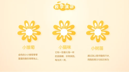 微笑向日葵心理健康教育工作总结汇报动态PPT
