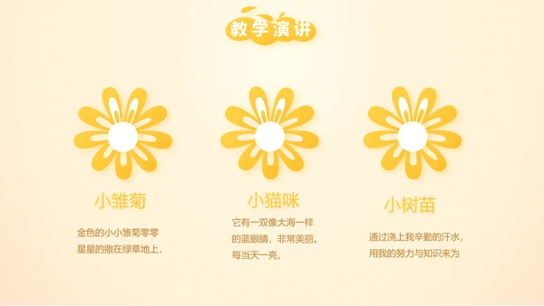 微笑向日葵心理健康教育工作总结汇报动态PPT