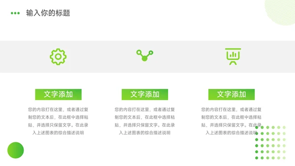 绿色实用大学生社团活动PPT模板