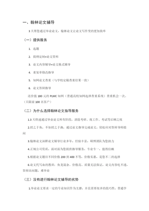 论文线下营销.docx