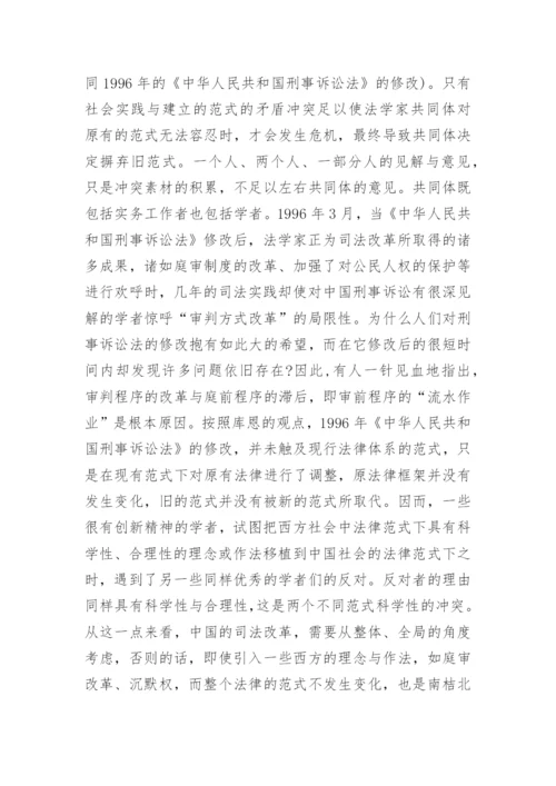 批捕权问题分析思考论文.docx