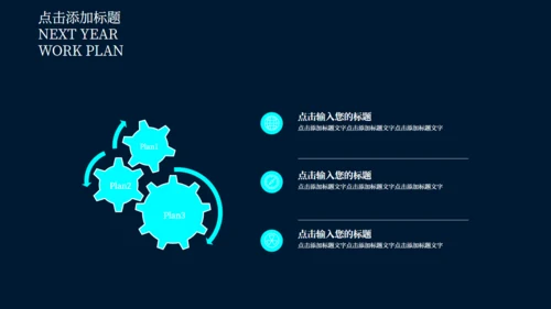 立体互联网+高端产品发布会宣传通用PPT模板