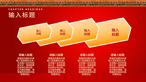 红色中国风红墙喜迎元旦节日庆典PPT模板