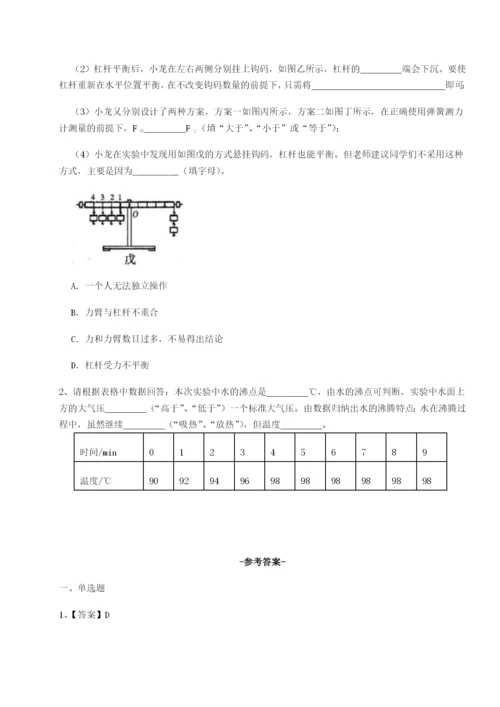 小卷练透四川绵阳南山中学双语学校物理八年级下册期末考试定向练习试卷（含答案详解版）.docx