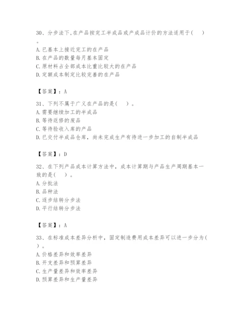 2024年初级管理会计之专业知识题库【实用】.docx