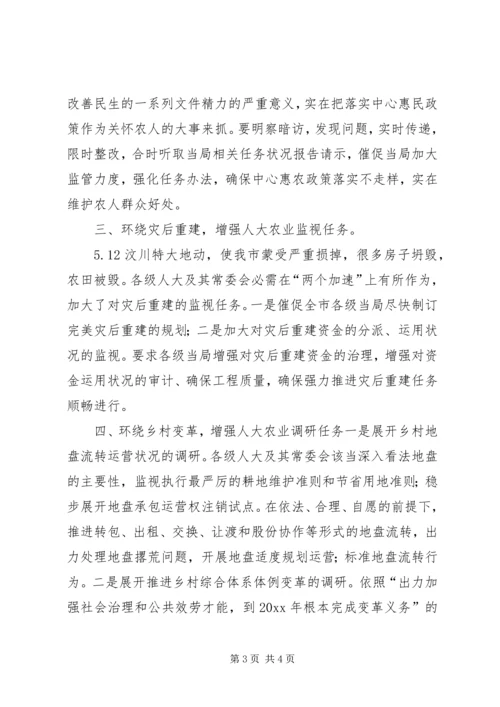 人大民生改善经验交流材料.docx